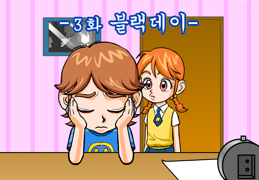 멀린의 신비한 마술학교 3화 - 블랙데이 게임 화면 1