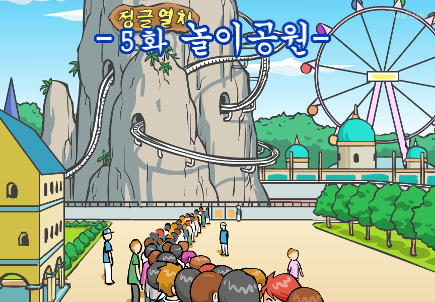 멀린의 신비한 마술학교 5화 - 놀이공원 게임 화면 1