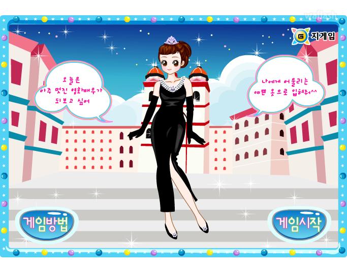 티파니에서 아침을 - 영화주인공 옷입히기 게임 화면 2