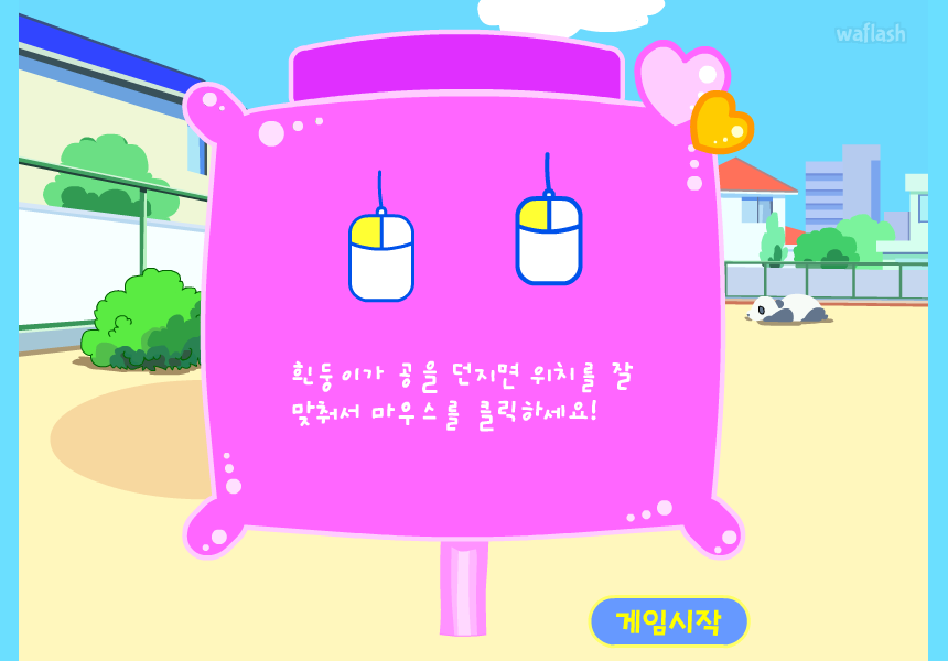 짱구교실 - 짱구 야구왕 게임 화면 2