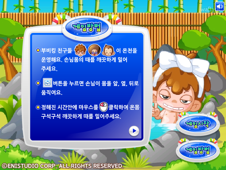 키니위니 - 우리 때 밀었어요 게임 화면 1