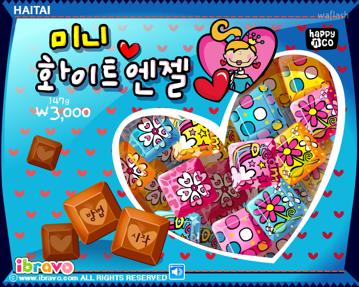 미니 화이트엔젤 게임 화면 1