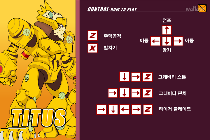 새도우 파이터 게임 화면 1
