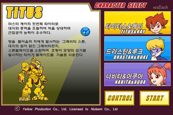 새도우 파이터 게임 화면 3
