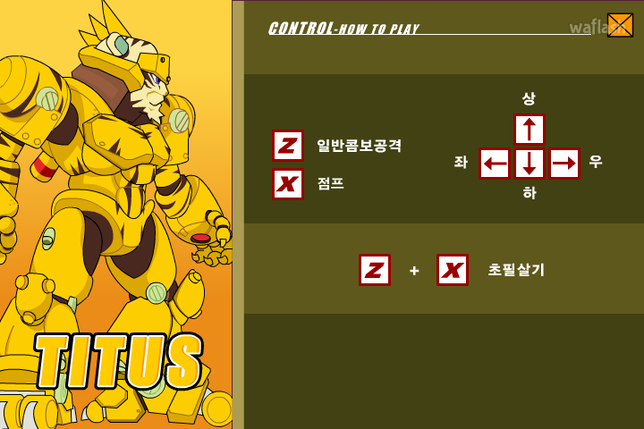 섀도우 파이터 2 게임 화면 1