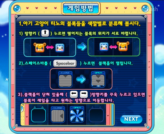 큐트팝 - 추억의 한게임플래시 게임 화면 1