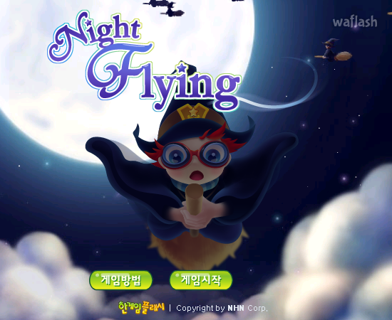 나이트 플라잉 (Night Flying) - 추억의 한게임플래시 게임 화면 2