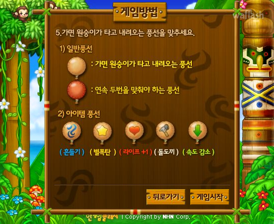 여전사 제나 - 추억의 한게임플래시 게임 화면 2