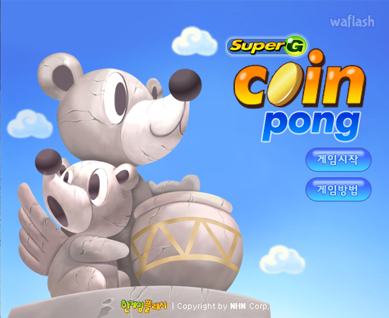 슈퍼G 코인퐁 (SuperG Coin Pong) - 추억의 한게임플래시 게임 화면 2