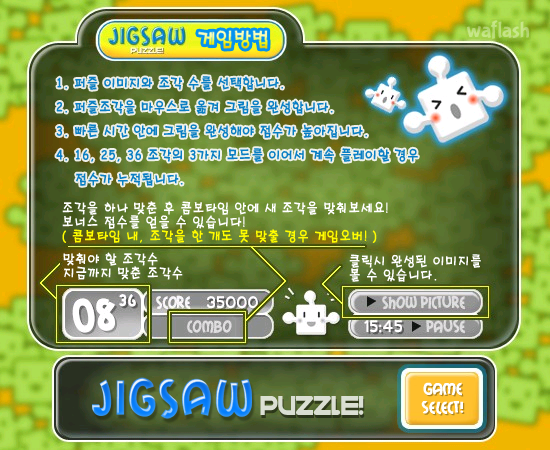 직쏘퍼즐 - 추억의 한게임플래시 게임 화면 1