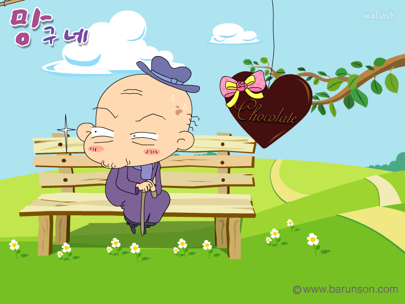 망구네 - 망구 헌팅중 게임 화면 1