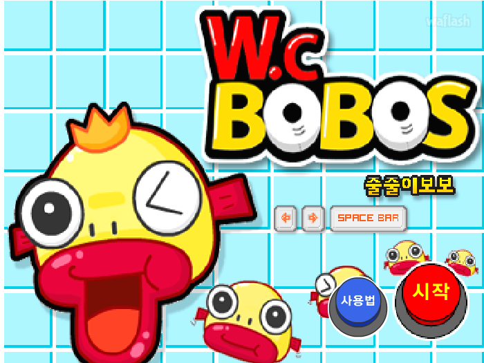 줄줄이보보 (W.c BOBOS) 게임 화면 1