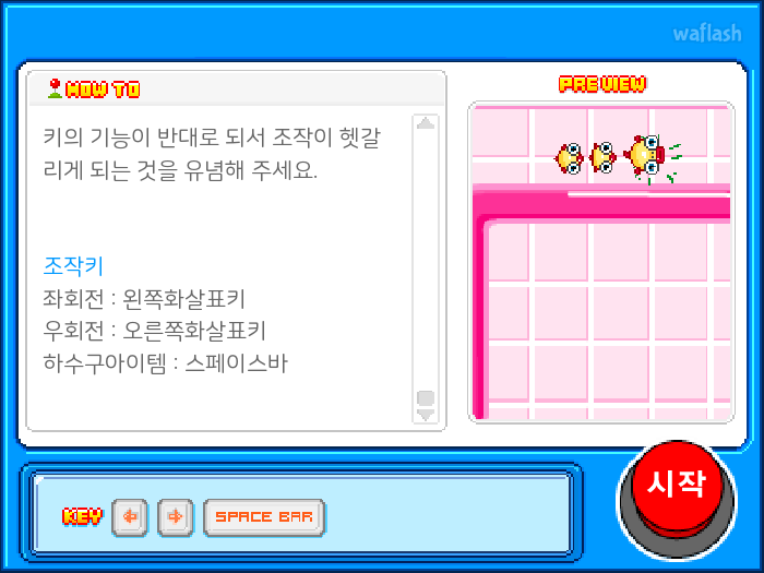 줄줄이보보 (W.c BOBOS) 게임 화면 5