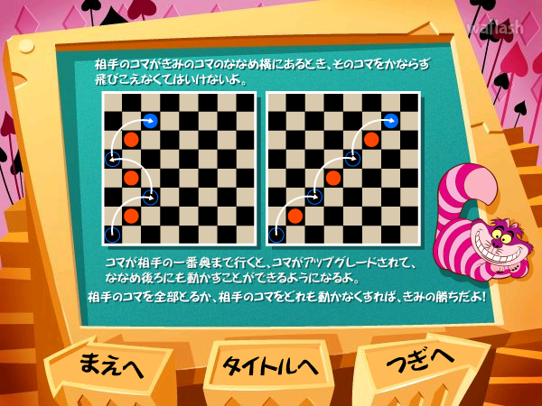 체커 오브 앨리스 인 원더랜드 (Checkers of Alice in Wonderland) 게임 화면 2