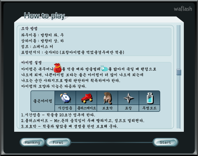 미스터 돈 게임 화면 2