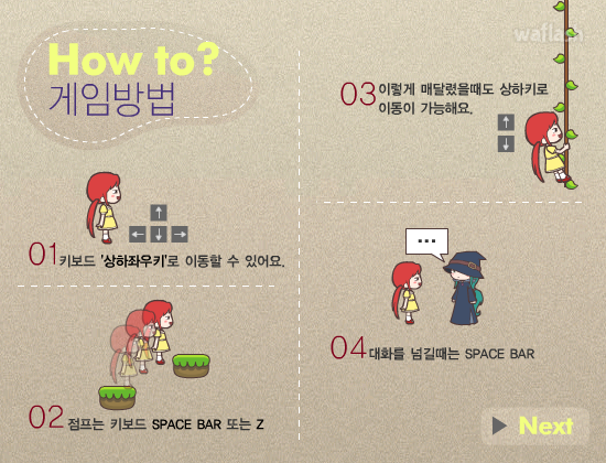 징검다리 건너기 - 미리스토리 게임 화면 1