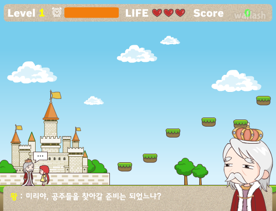 징검다리 건너기 - 미리스토리 게임 화면 3