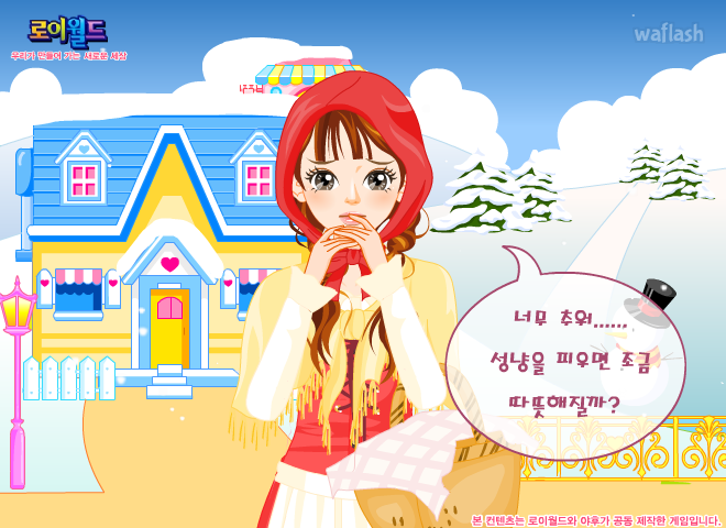 성냥팔이 소녀 - 로이월드 스토리게임 (The Little Match Girl Dress Up) 게임 화면 2