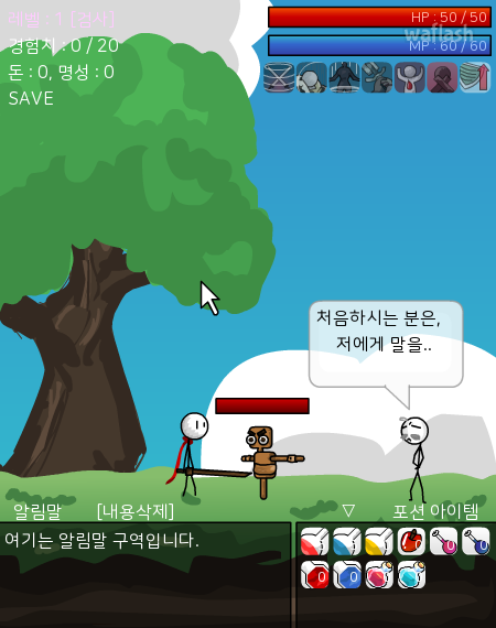 드림스토리4 게임 화면 2