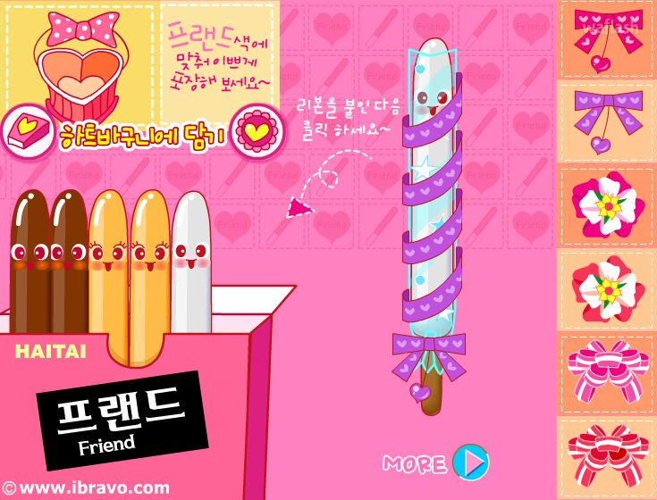 아이부라보 - 알록달록 프랜드 포장법 게임 화면 2