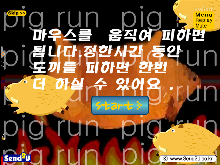 피그 런 게임 화면 2
