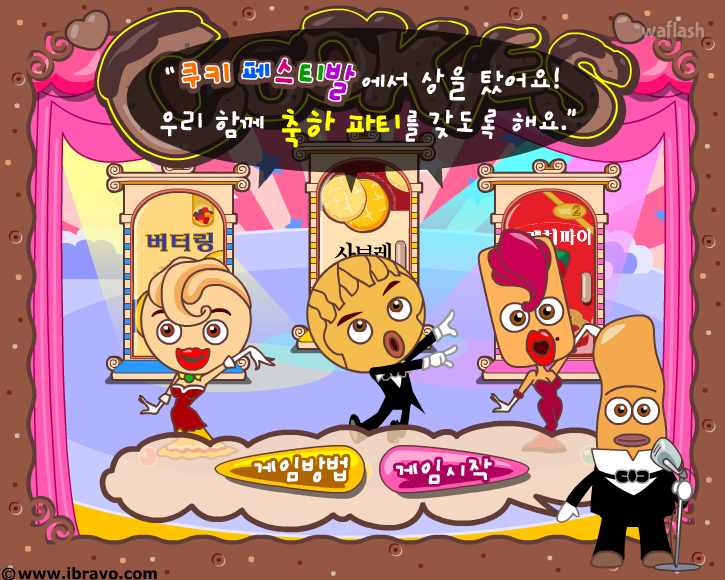 쿠키 페스티발 게임 화면 2
