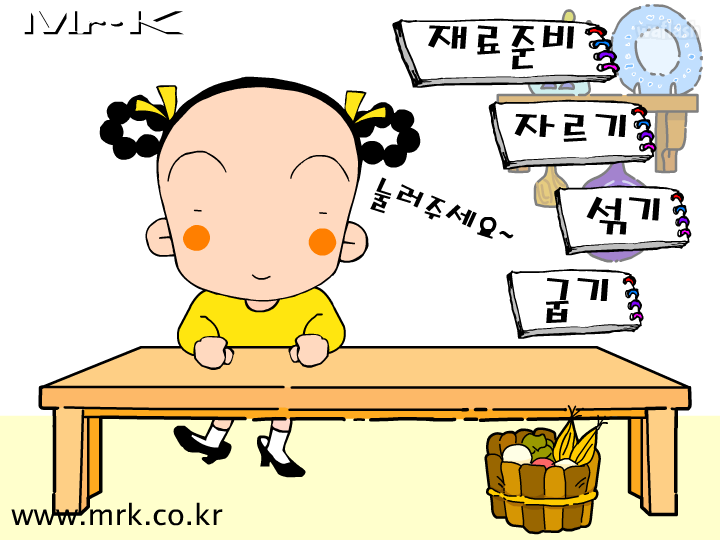 미스터케이 초콜렛 케잌 만들기 게임 화면 1