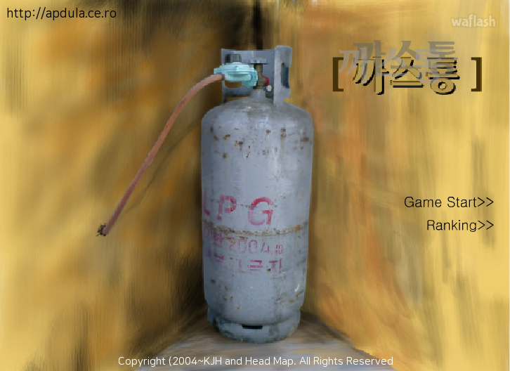 까스통 게임 화면 2