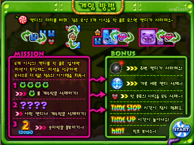 트리플팡 - 추억의 한게임플래시 게임 화면 1
