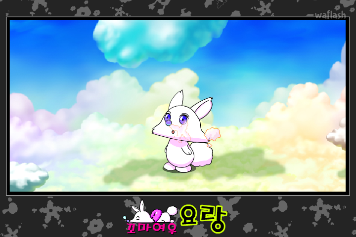 요랑아요랑아 - 못 일어나는 댄스 게임 화면 1