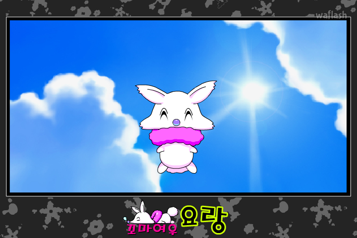 요랑아요랑아 - 천방지축 댄스 게임 화면 1
