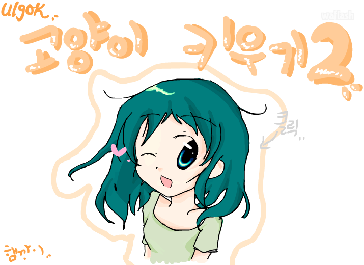 고양이키우기2★*.햄깡이 게임 화면 1