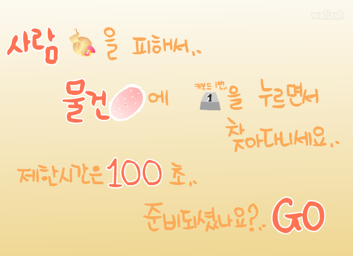 낭만고양이 1 ★*.햄깡이 게임 화면 3