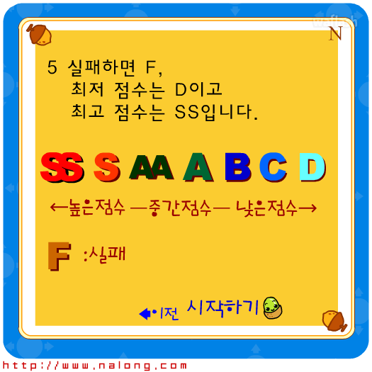 나롱이게임 - 손가락! 댄스! 게임 화면 3