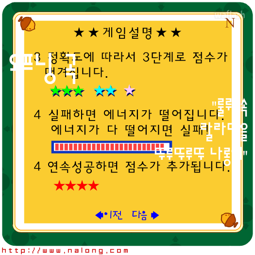 나롱이게임 - 손가락 댄스 2 게임 화면 2