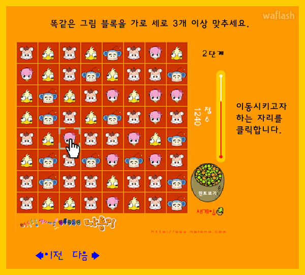 나롱이 - 가로세로 게임 게임 화면 2