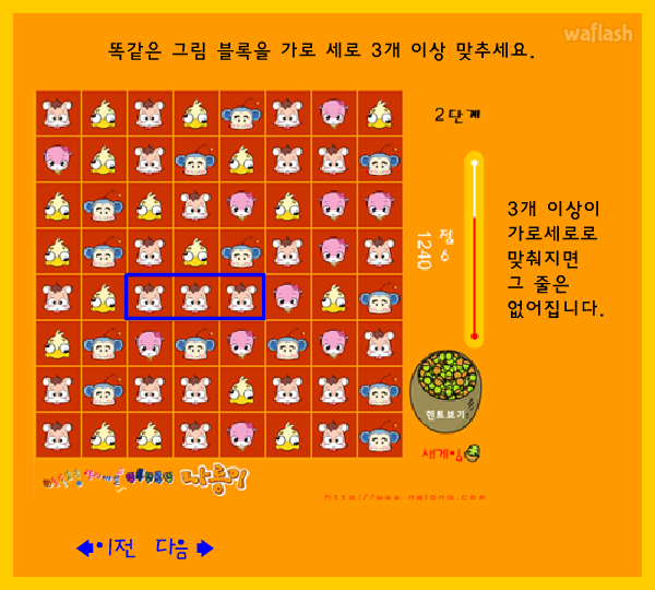 나롱이 - 가로세로 게임 게임 화면 3