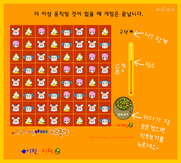나롱이 - 가로세로 게임 게임 화면 4