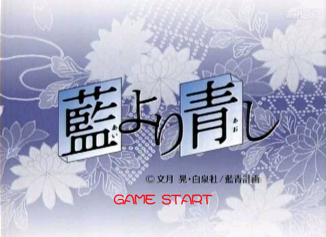 쪽빛보다 푸르게 DDR 게임 화면 1