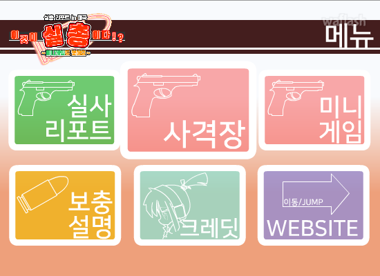 이것이 실총이다!? 한글화 버전 게임 화면 2