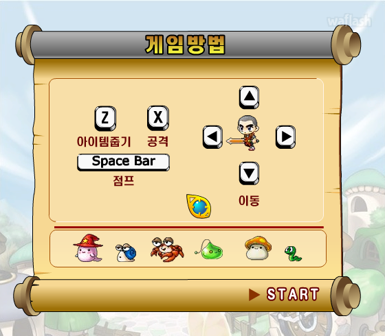 메이플스토리 게임 화면 1