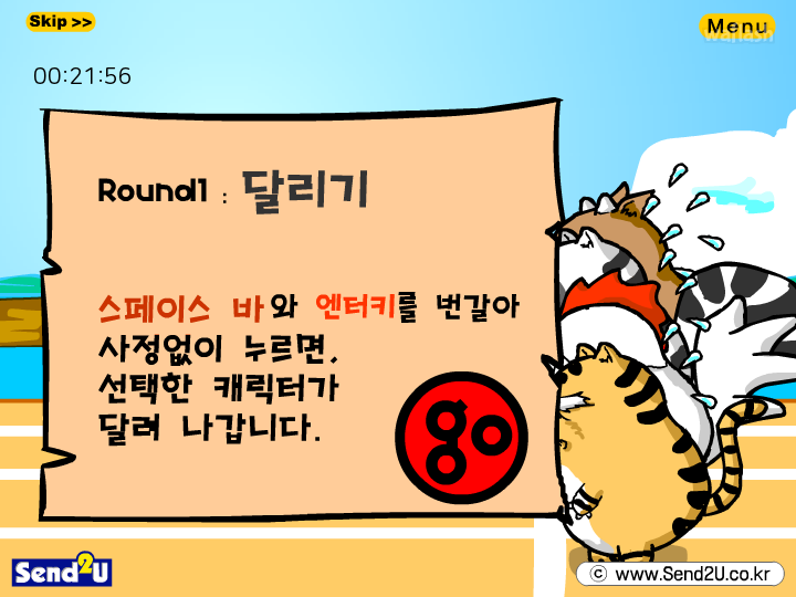 짐승올림픽 (The KING of BEAST) 게임 화면 2