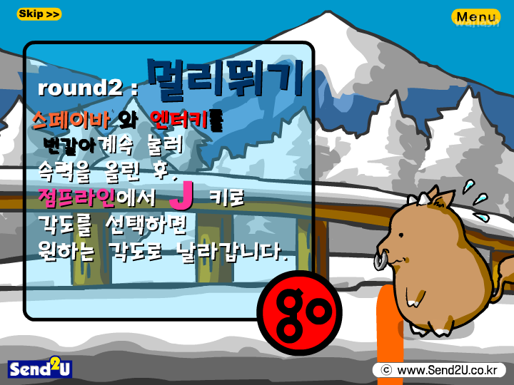 짐승올림픽 (The KING of BEAST) 게임 화면 3