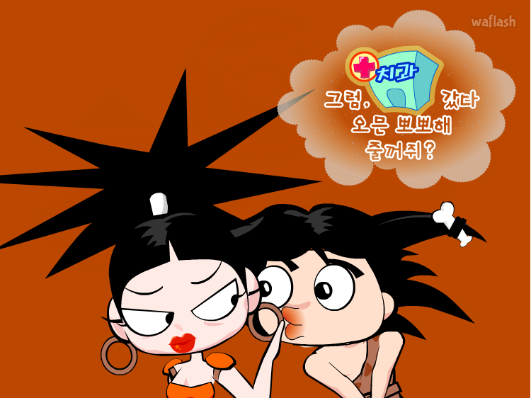 두루의 치과게임 - 디어유게임 게임 화면 3