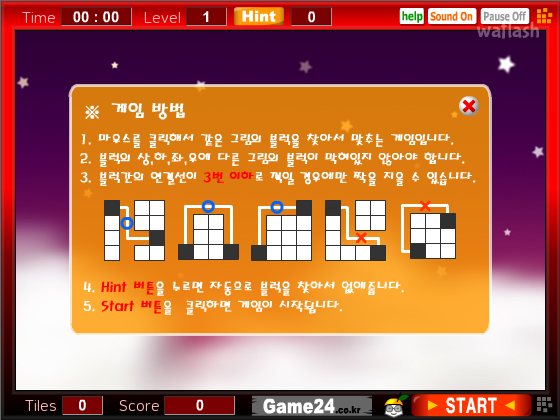 퍼즐마작2 게임 화면 1