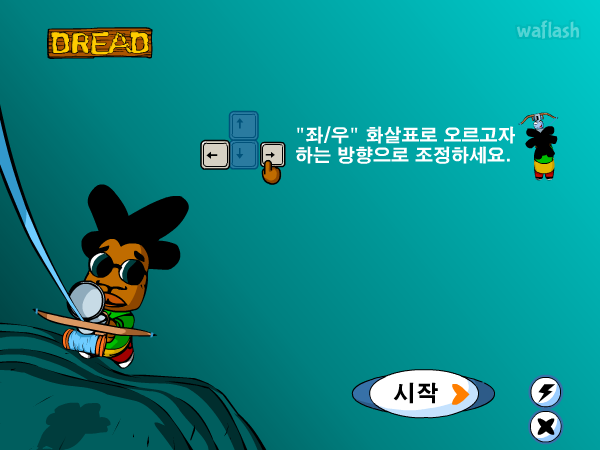 드래드락 Dread Rocks - 반자미니게임 게임 화면 1