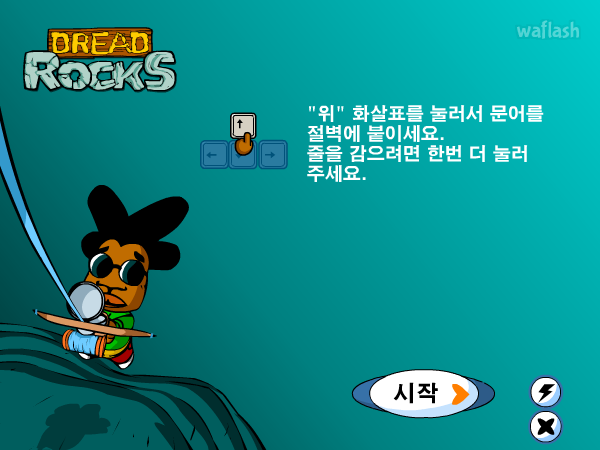 드래드락 Dread Rocks - 반자미니게임 게임 화면 2