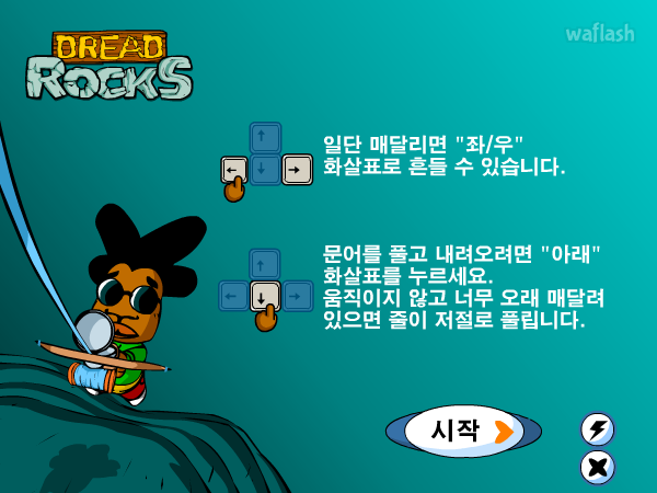 드래드락 Dread Rocks - 반자미니게임 게임 화면 3