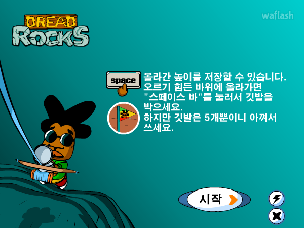 드래드락 Dread Rocks - 반자미니게임 게임 화면 4
