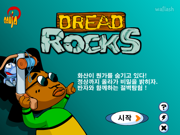 드래드락 Dread Rocks - 반자미니게임 게임 화면 5
